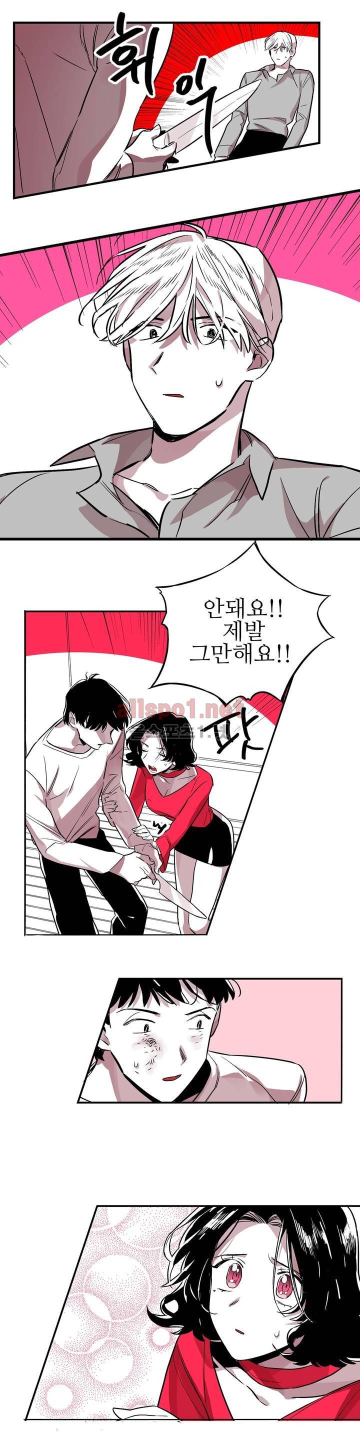배니싱 트윈 23화 4