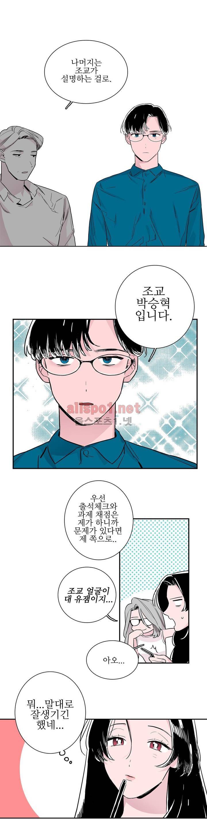 배니싱 트윈 33화 2