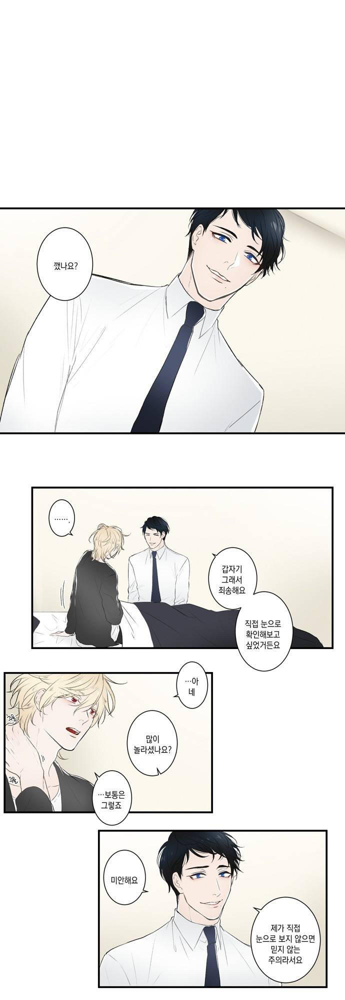 다이얼 어게인 2화 1