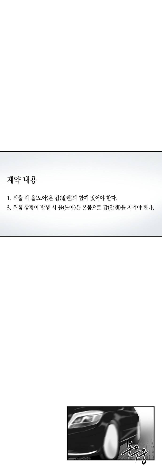 다이얼 어게인 2화 3