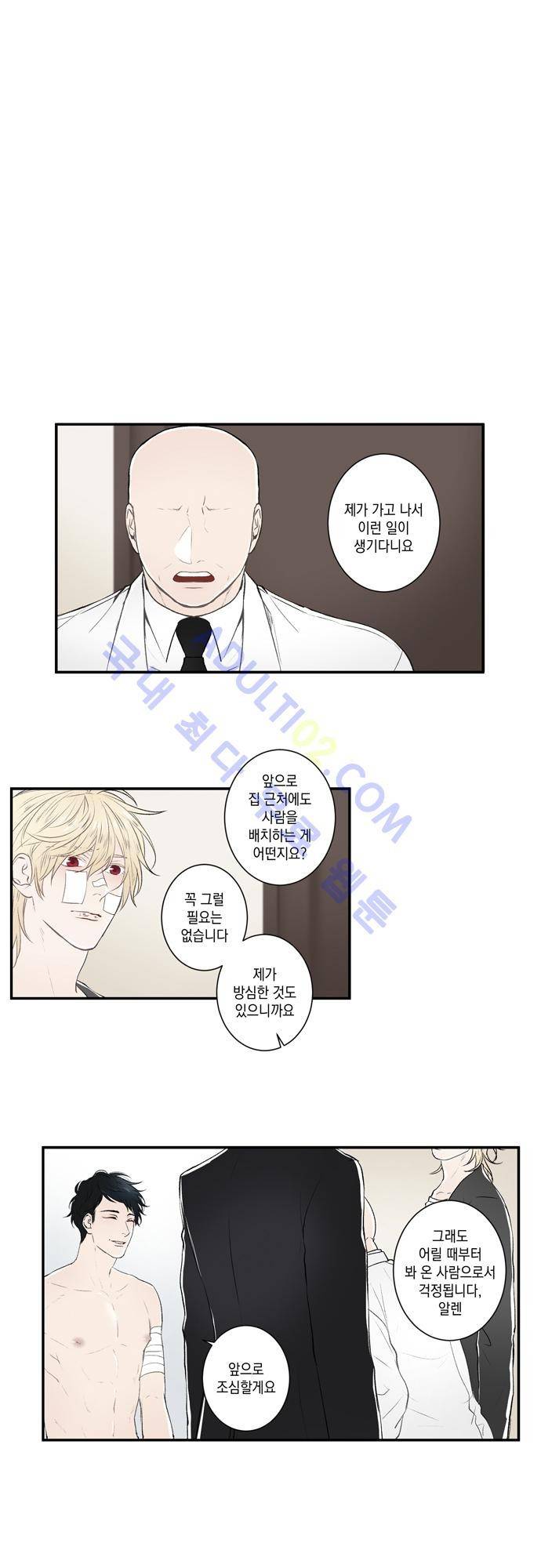 다이얼 어게인 12화 1
