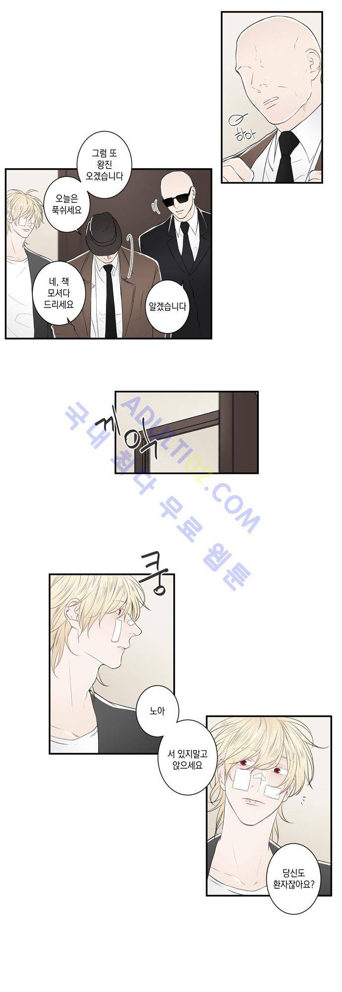 다이얼 어게인 12화 2