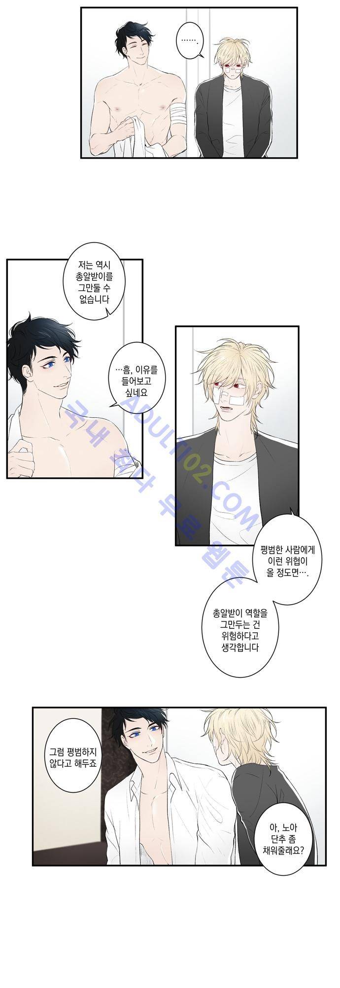 다이얼 어게인 12화 3