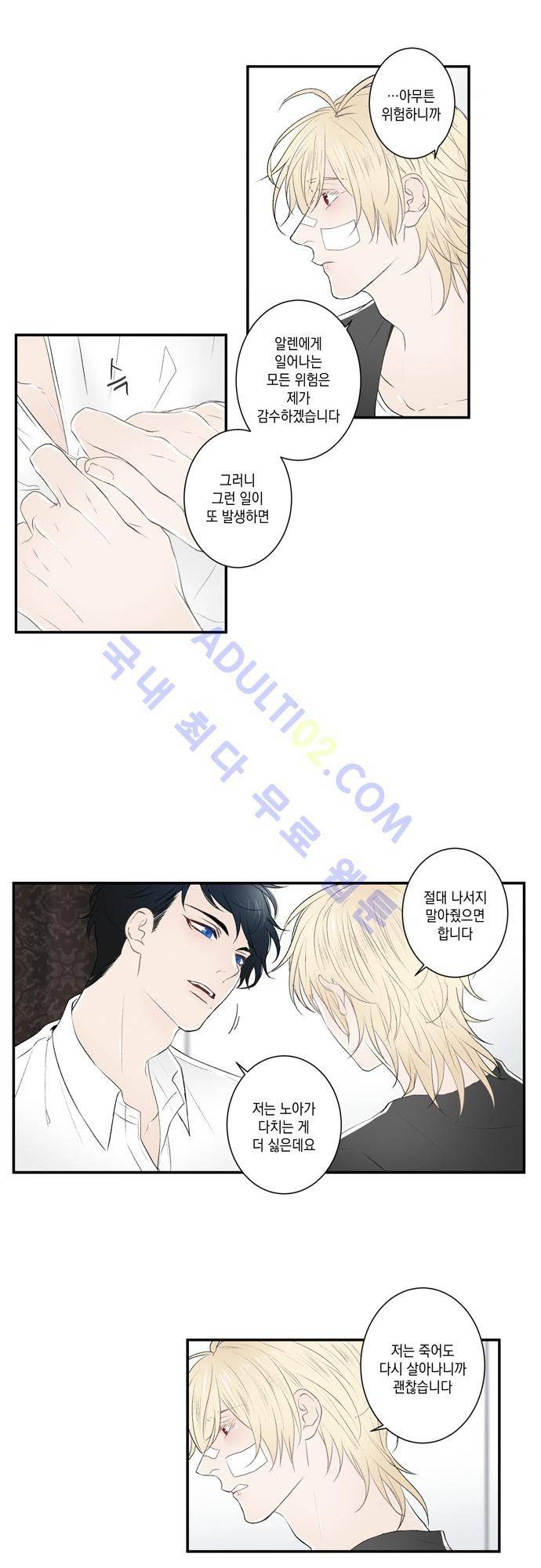 다이얼 어게인 12화 4