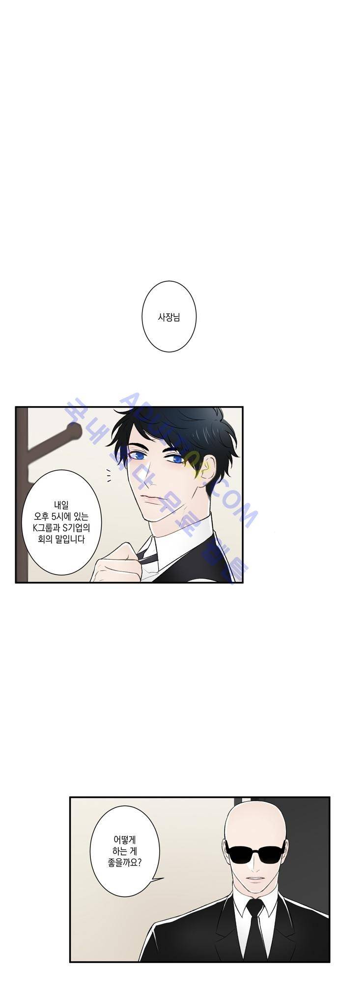 다이얼 어게인 22화 1