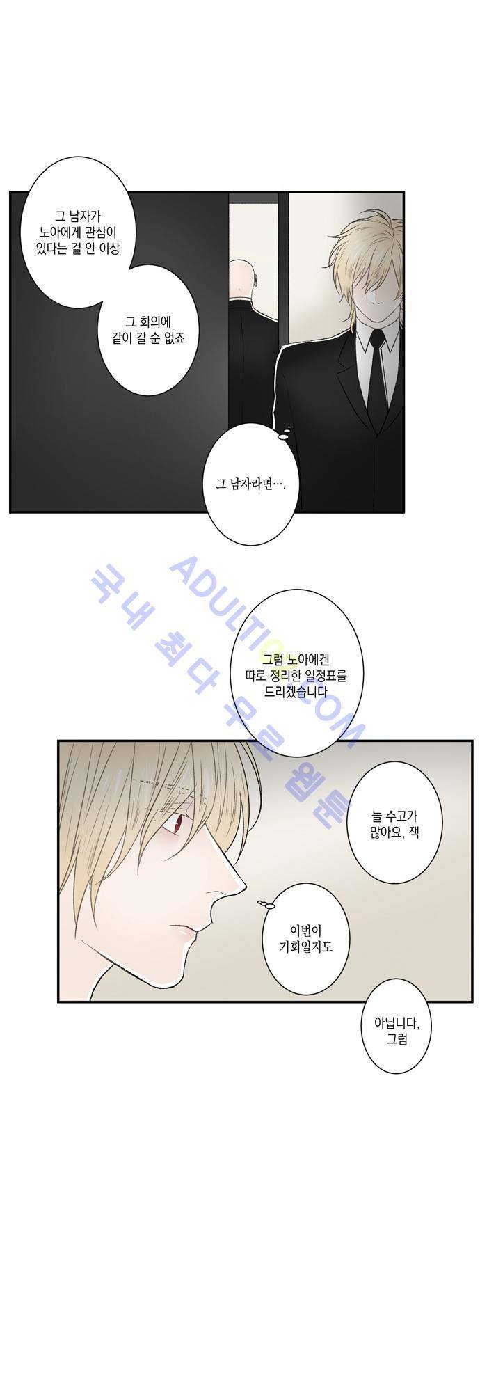 다이얼 어게인 22화 2