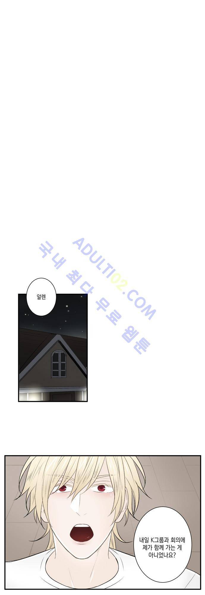 다이얼 어게인 22화 3