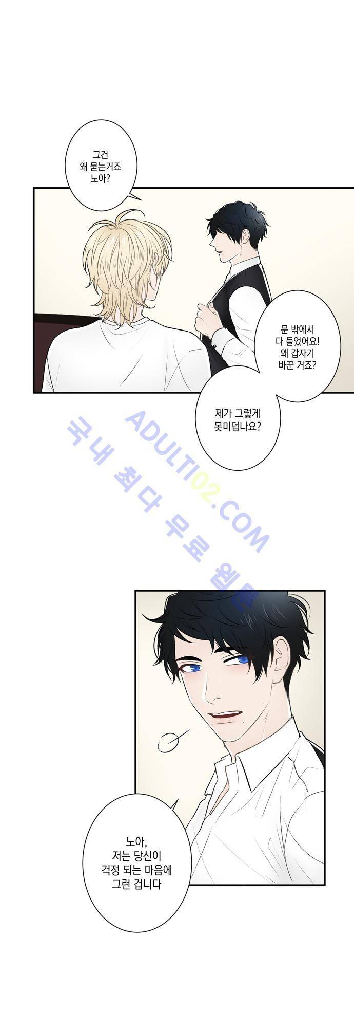 다이얼 어게인 22화 5