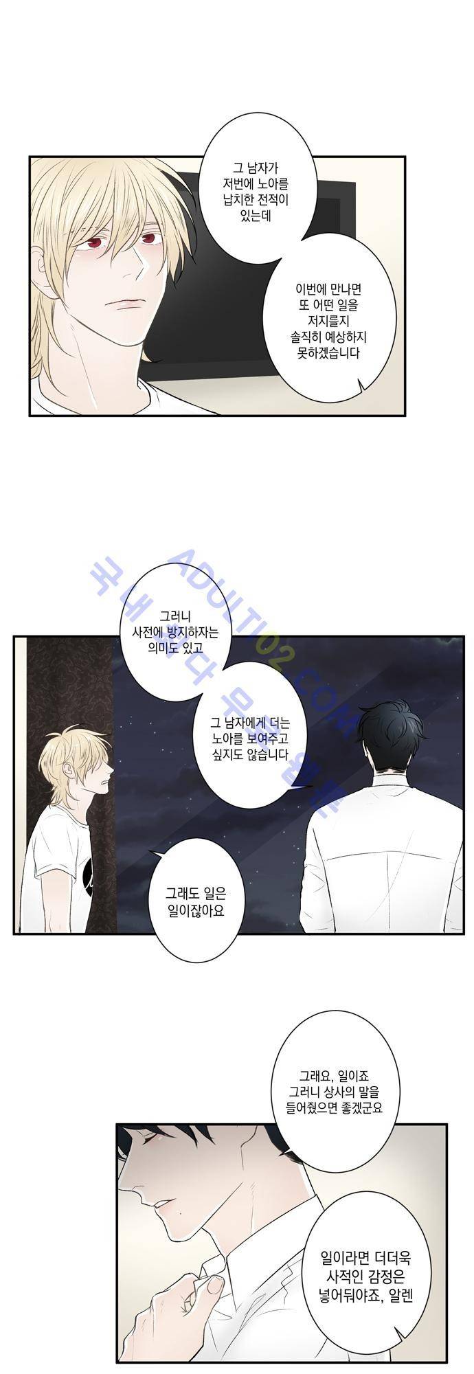 다이얼 어게인 22화 6