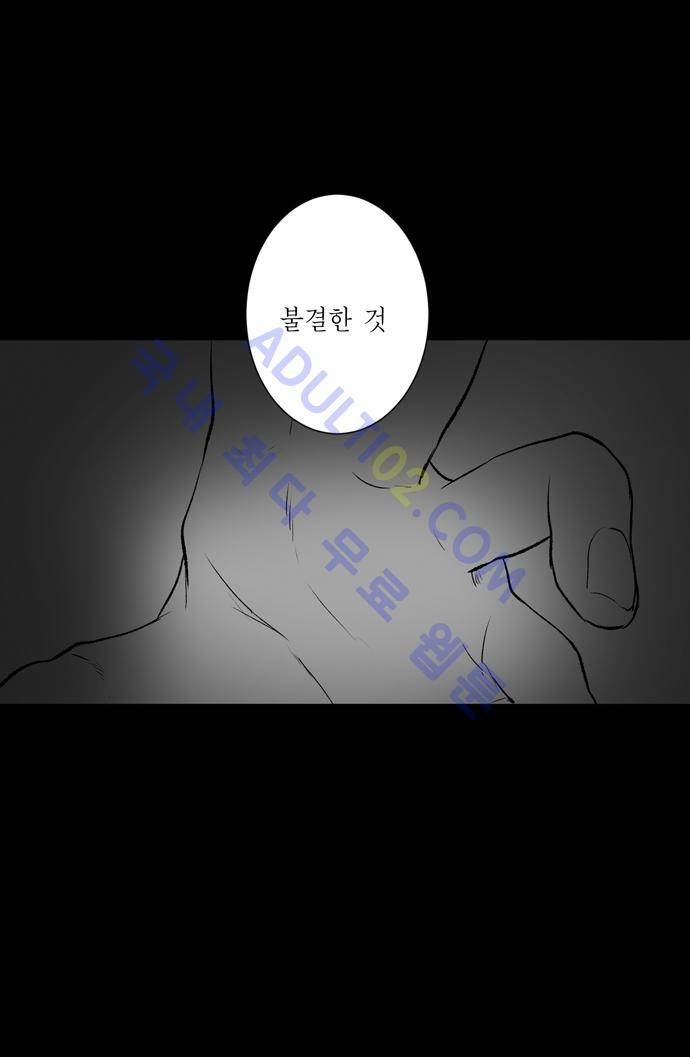 다이얼 어게인 32화 2