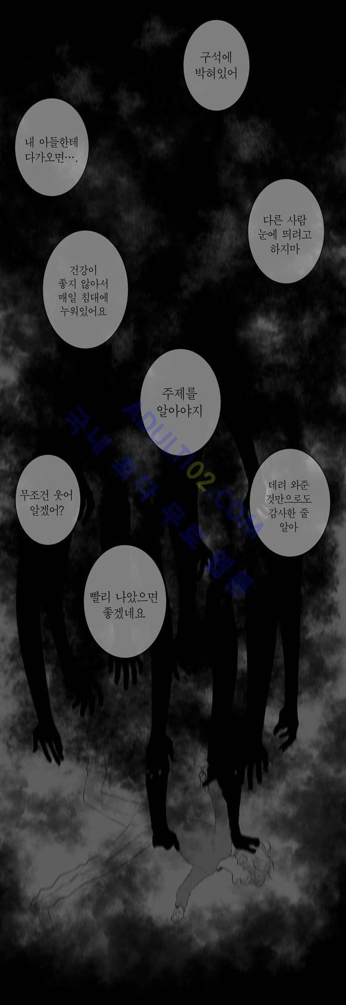 다이얼 어게인 32화 3