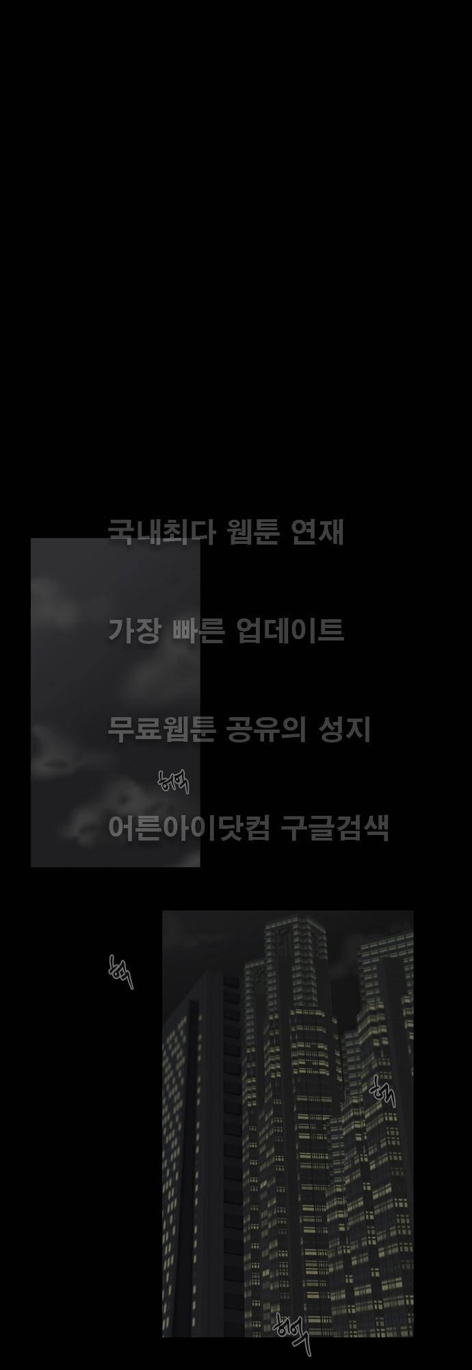 다이얼 어게인 42화 1