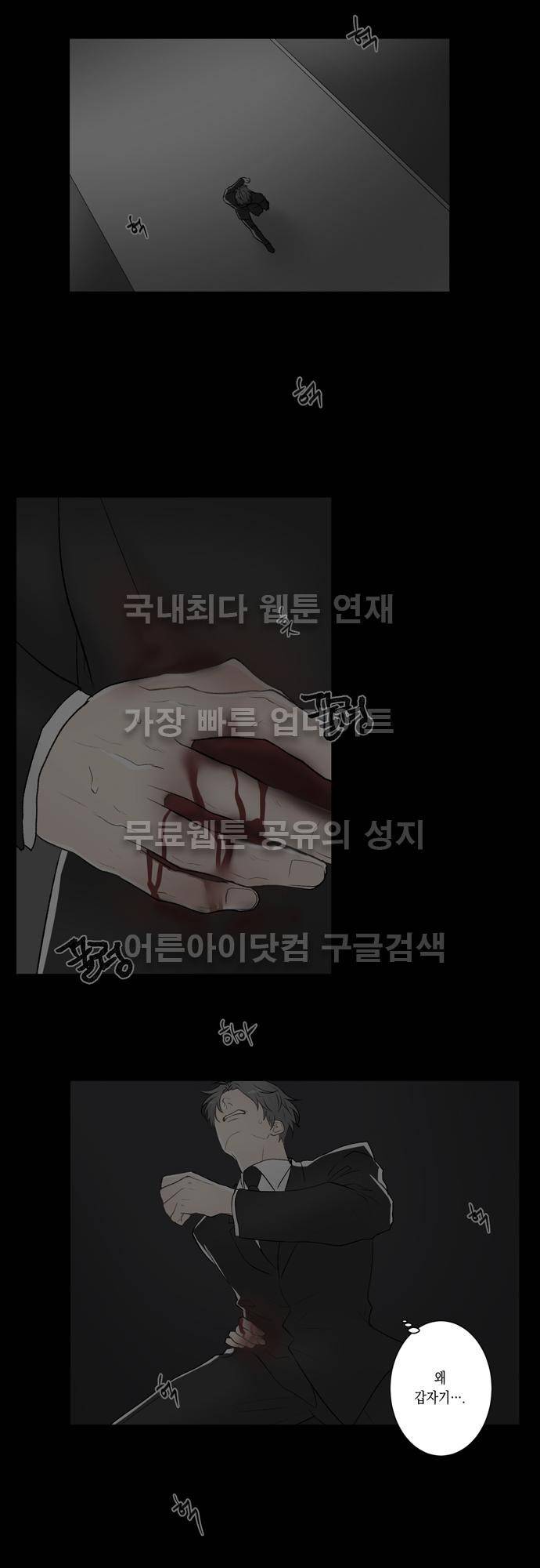 다이얼 어게인 42화 2