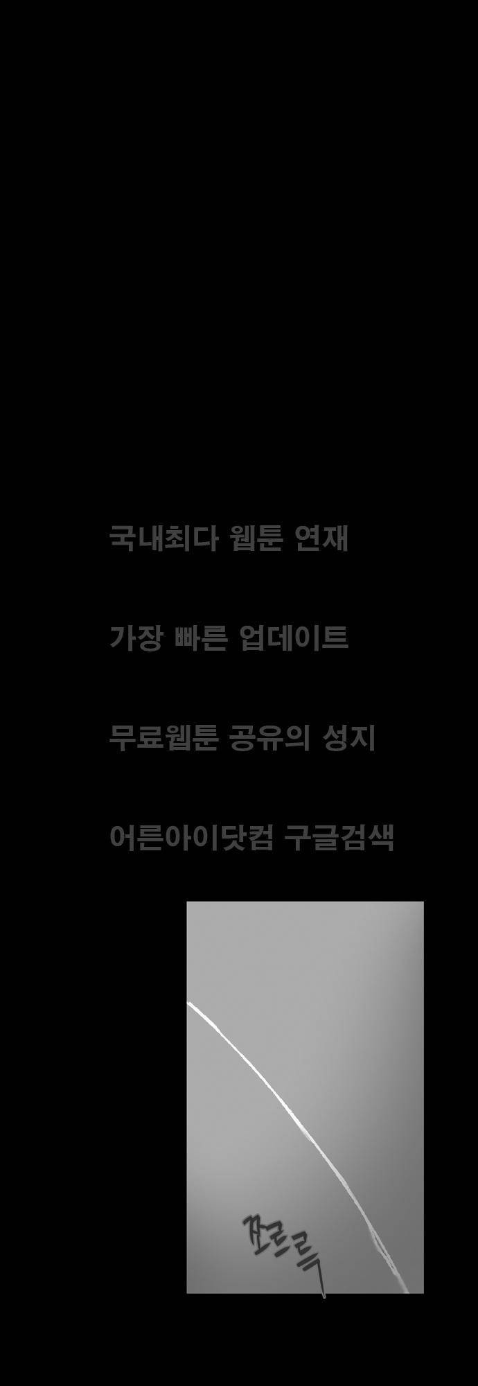 다이얼 어게인 42화 3