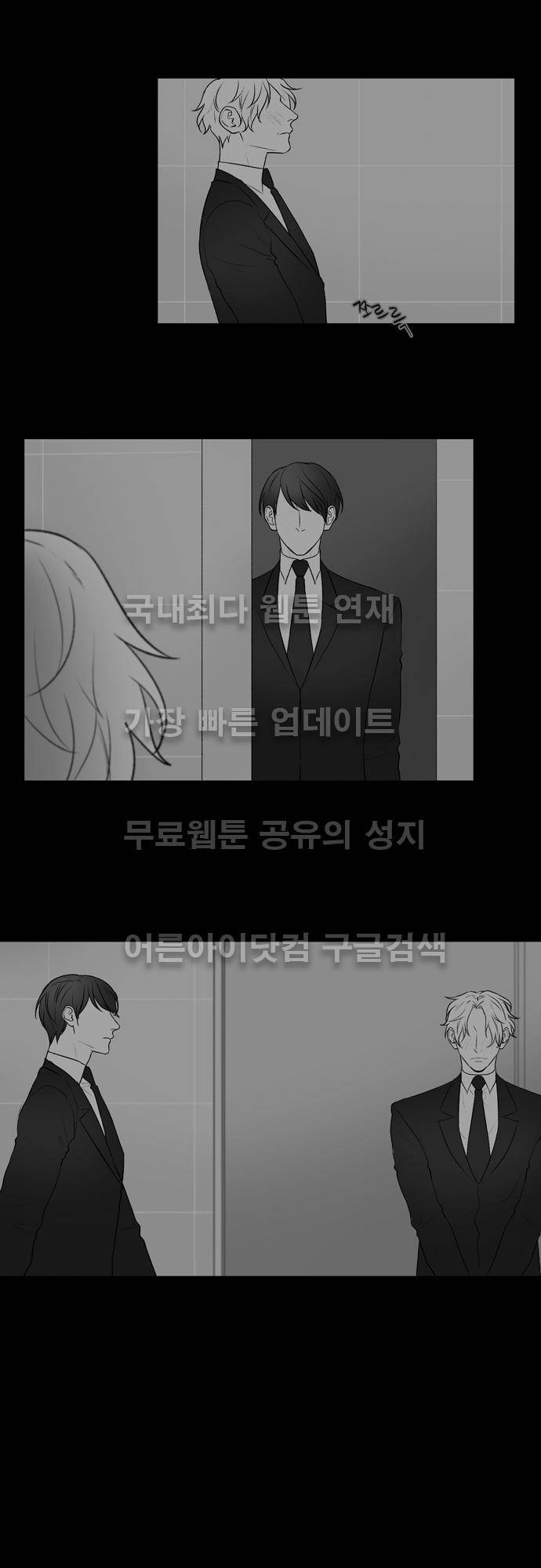 다이얼 어게인 42화 4