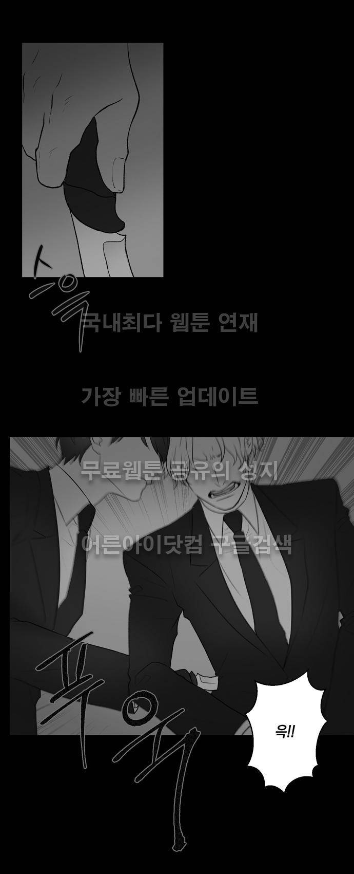 다이얼 어게인 42화 5