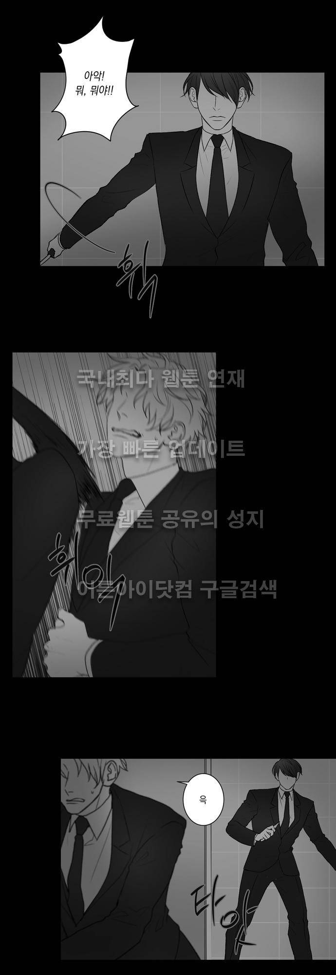 다이얼 어게인 42화 6