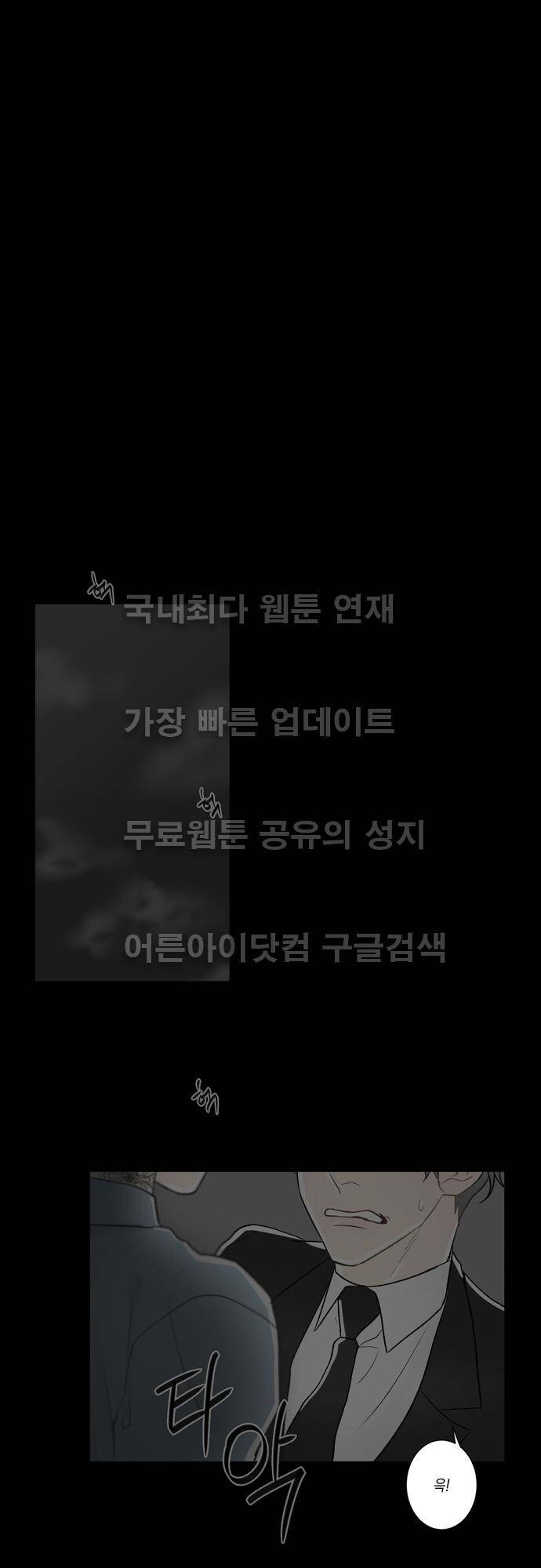 다이얼 어게인 42화 7