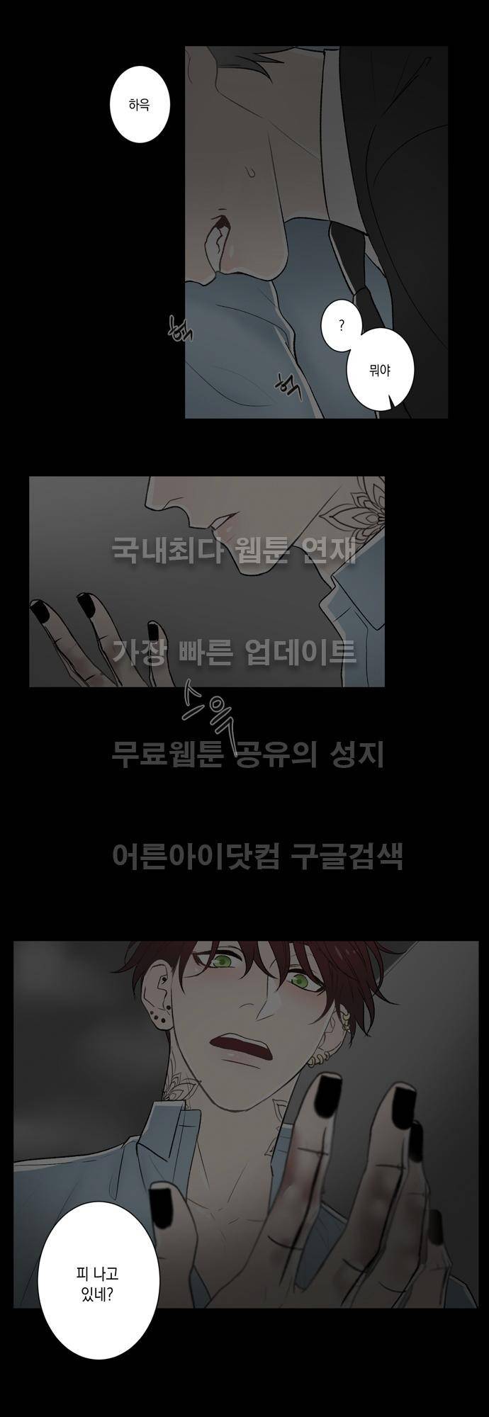 다이얼 어게인 42화 8