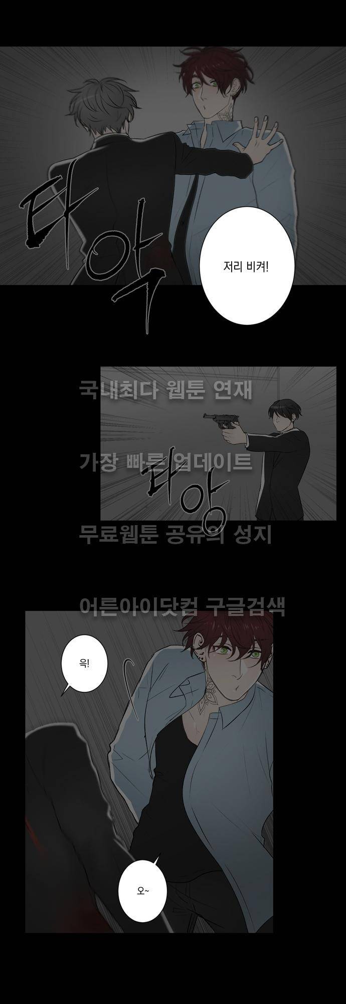 다이얼 어게인 42화 9