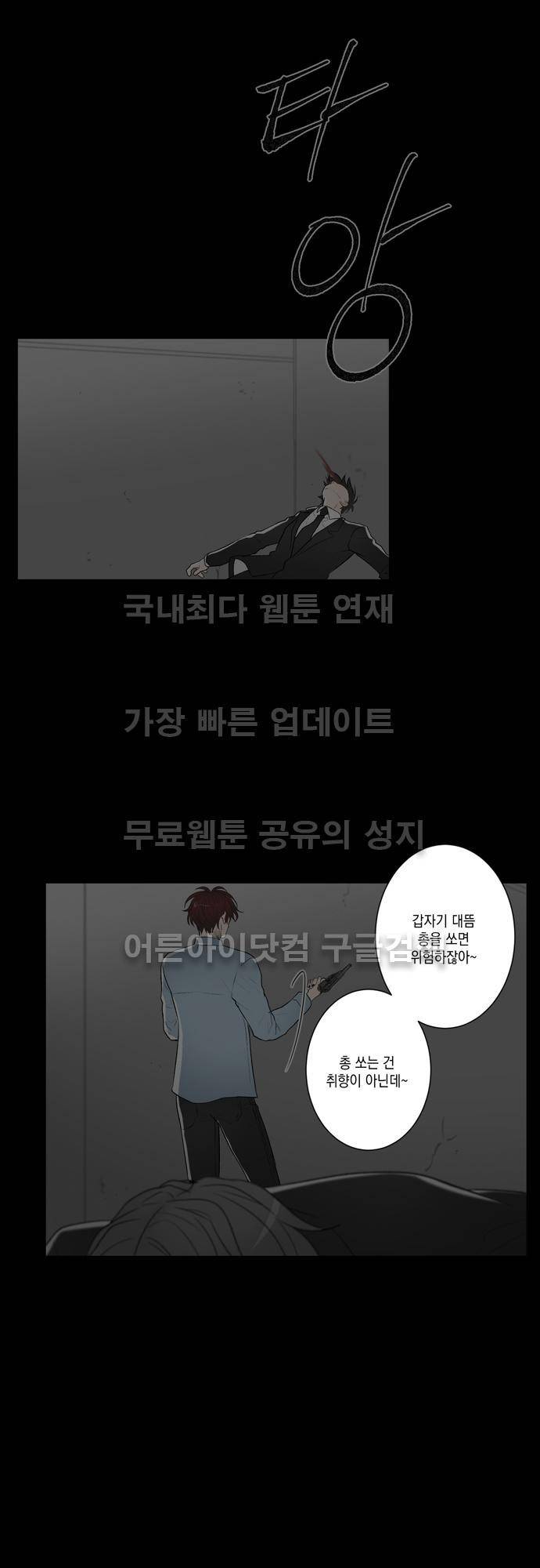 다이얼 어게인 42화 10