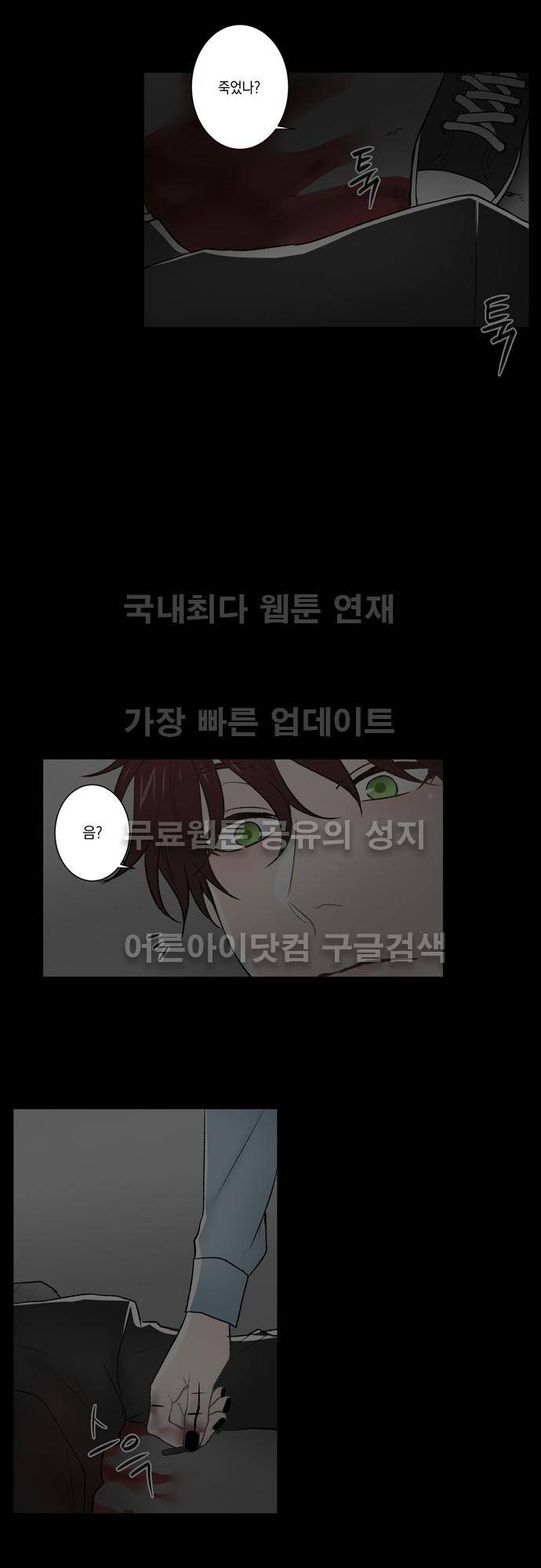 다이얼 어게인 42화 11