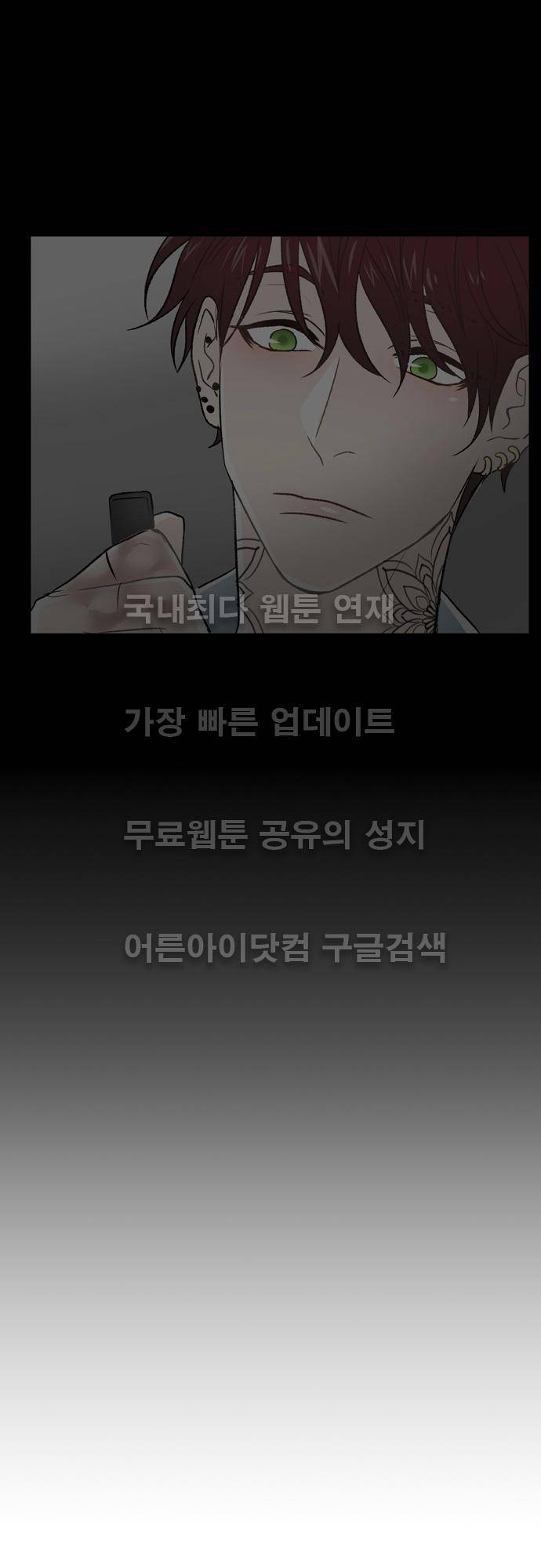 다이얼 어게인 42화 12