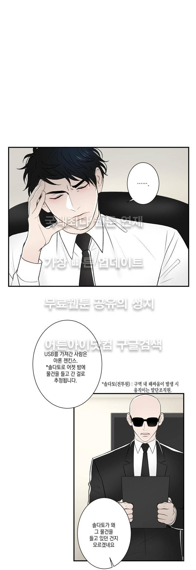 다이얼 어게인 42화 13