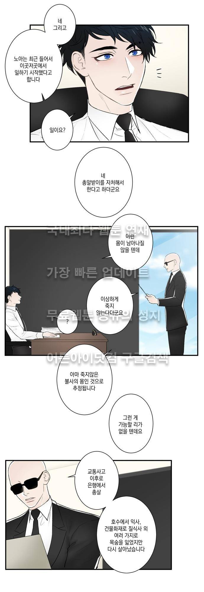 다이얼 어게인 42화 15