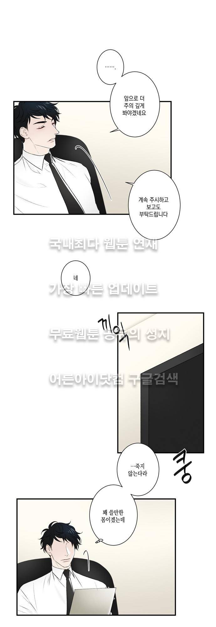 다이얼 어게인 42화 16