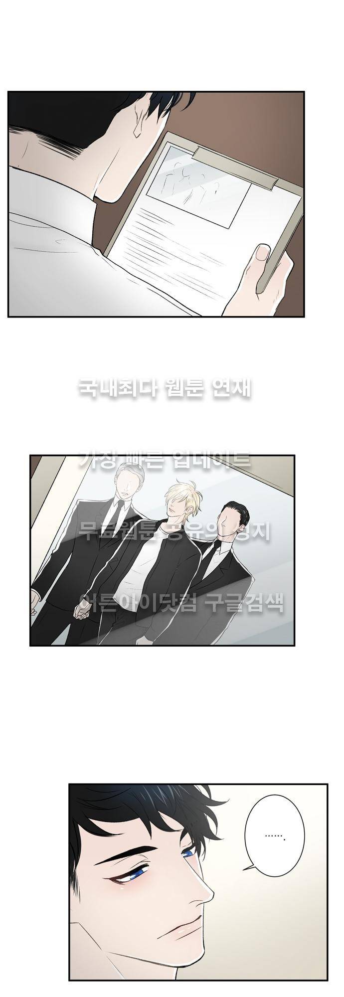 다이얼 어게인 42화 17