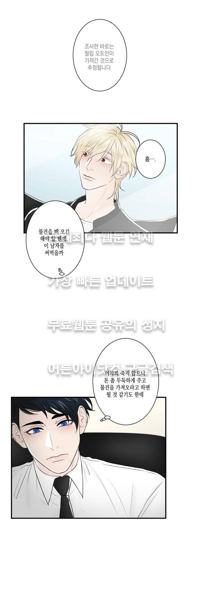 다이얼 어게인 42화 18
