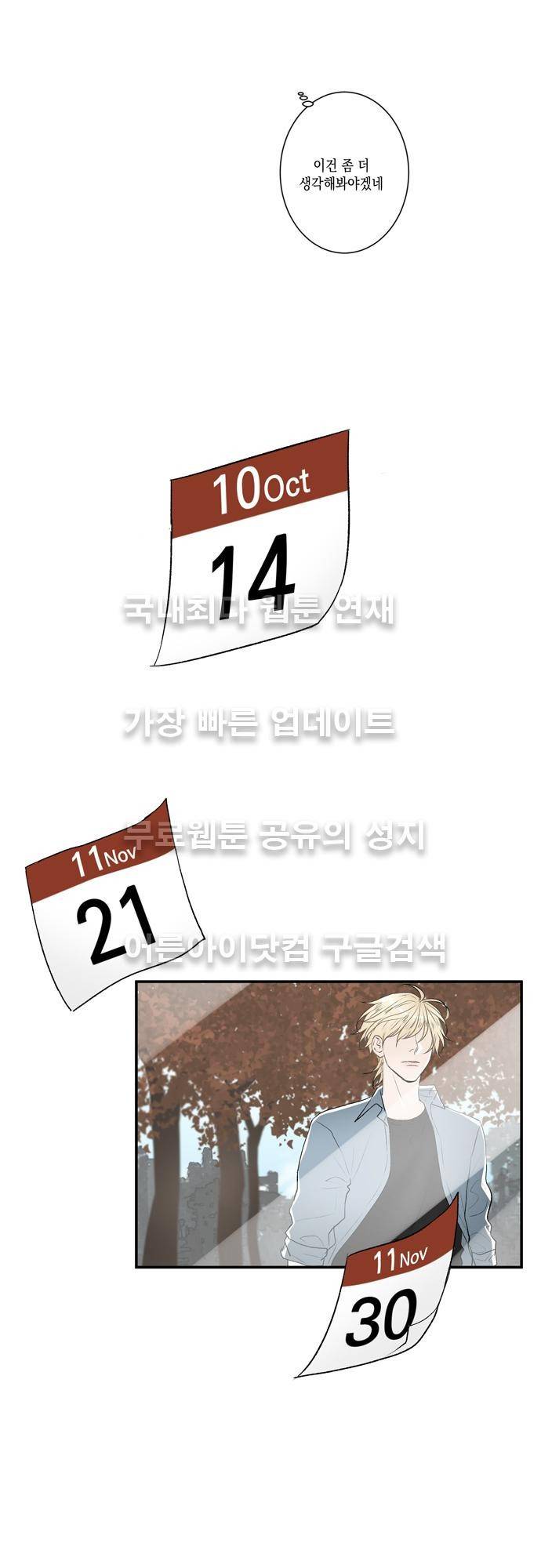 다이얼 어게인 42화 19