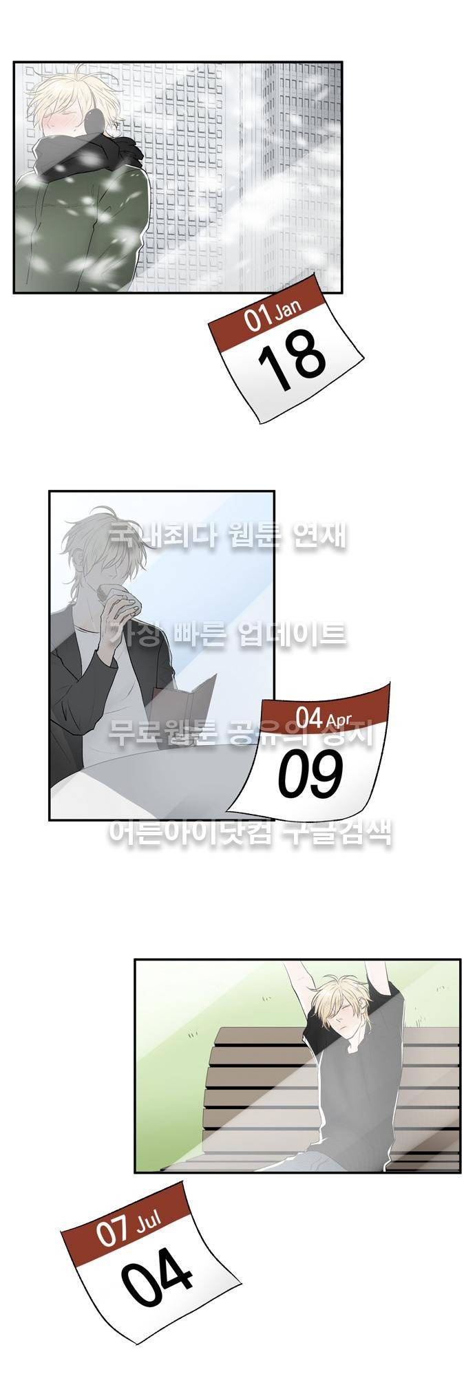 다이얼 어게인 42화 20