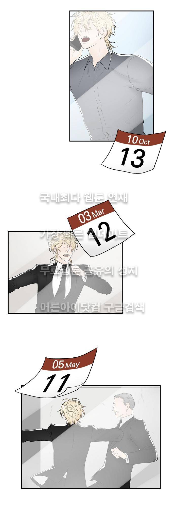 다이얼 어게인 42화 21
