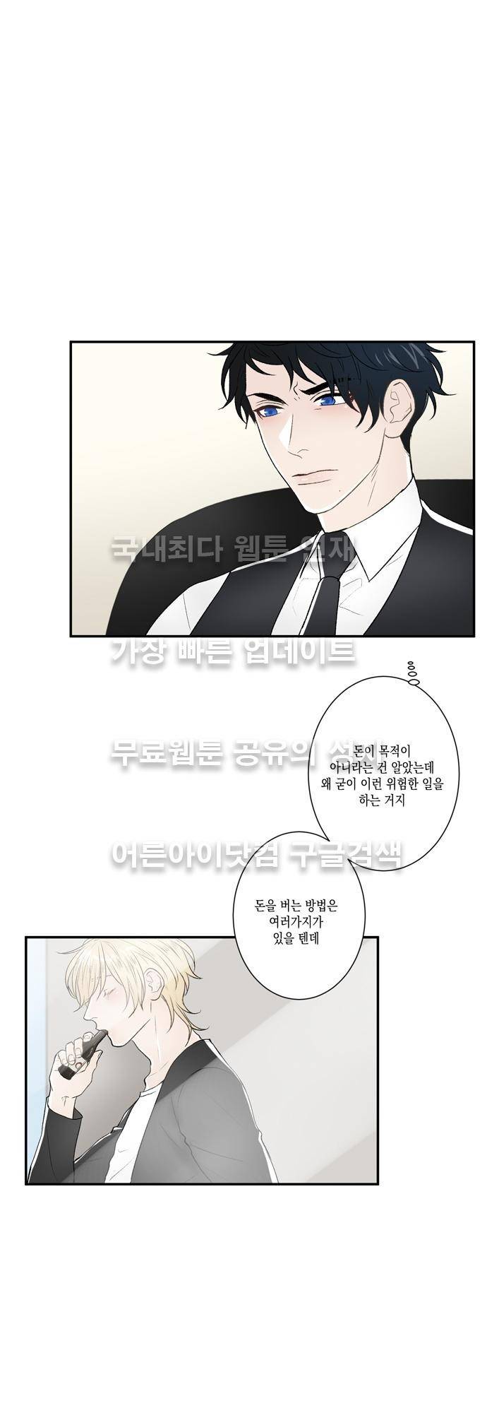 다이얼 어게인 42화 22