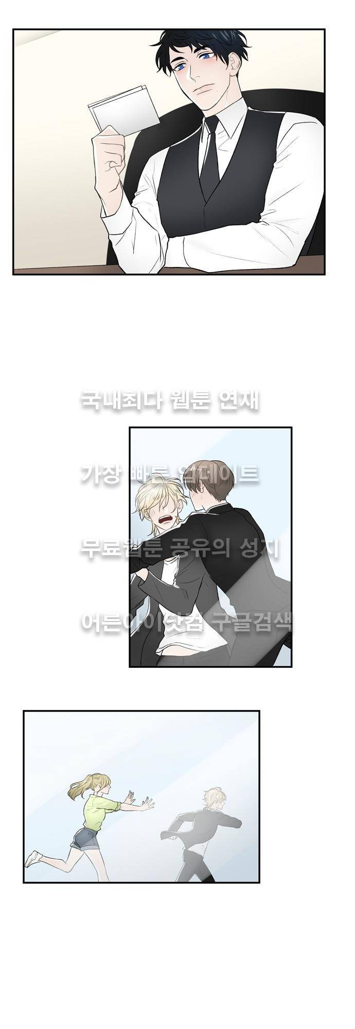 다이얼 어게인 42화 23