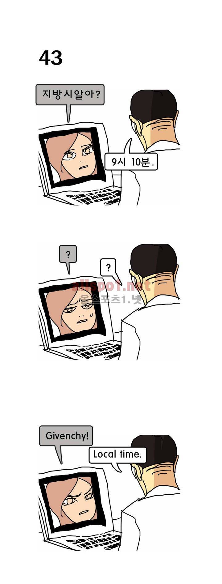 피자와 꽃 6화 1