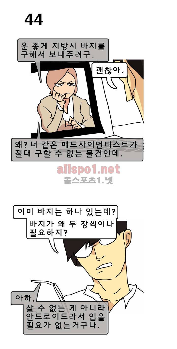 피자와 꽃 6화 2