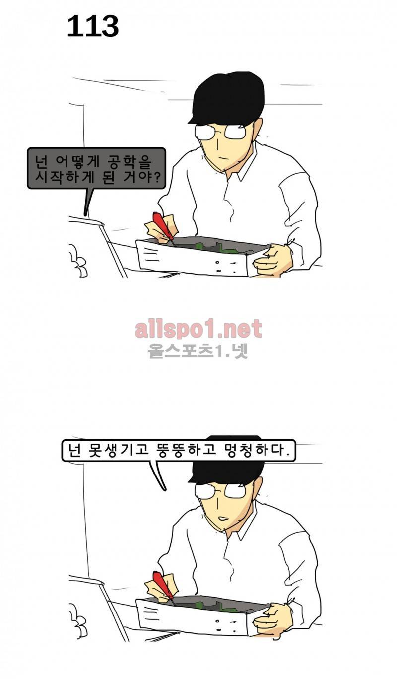 피자와 꽃 16화 1