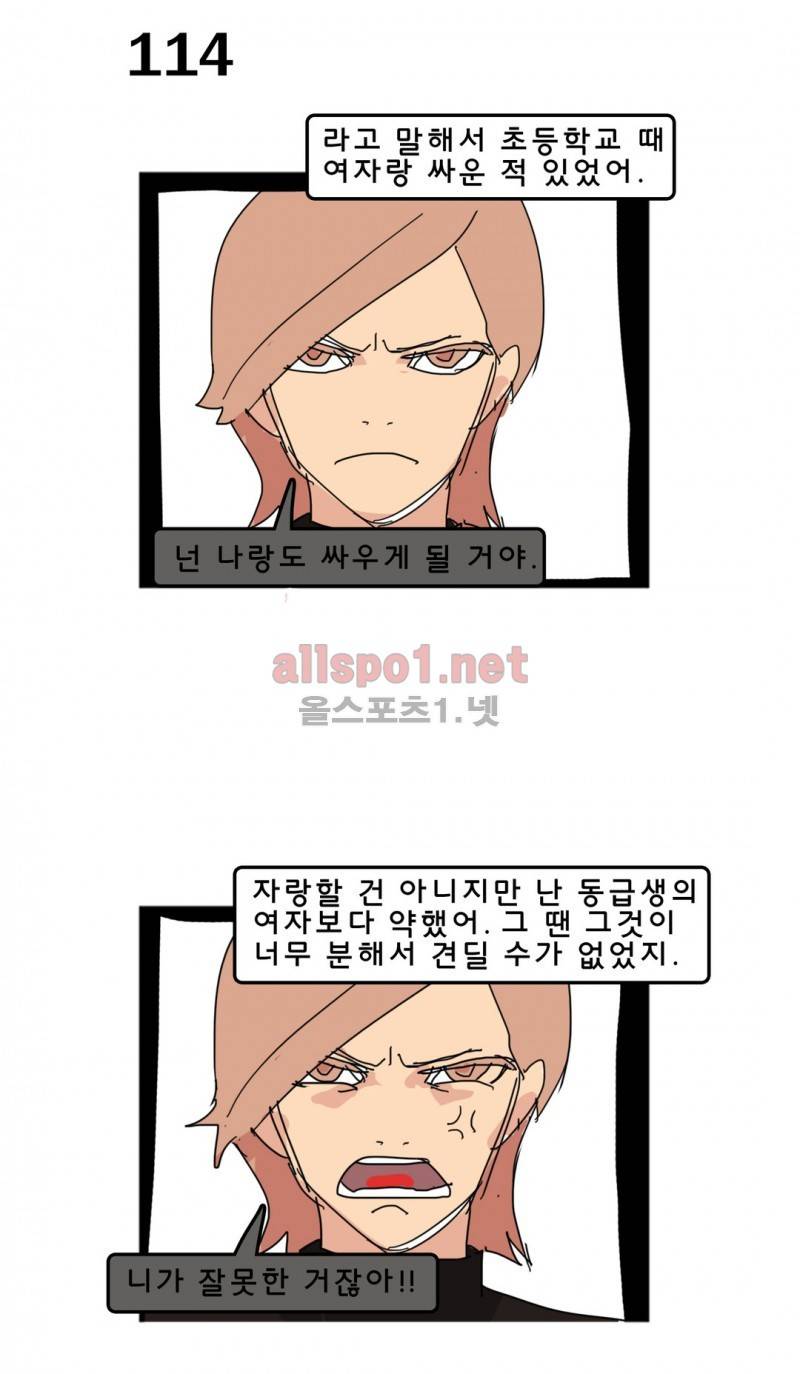 피자와 꽃 16화 2