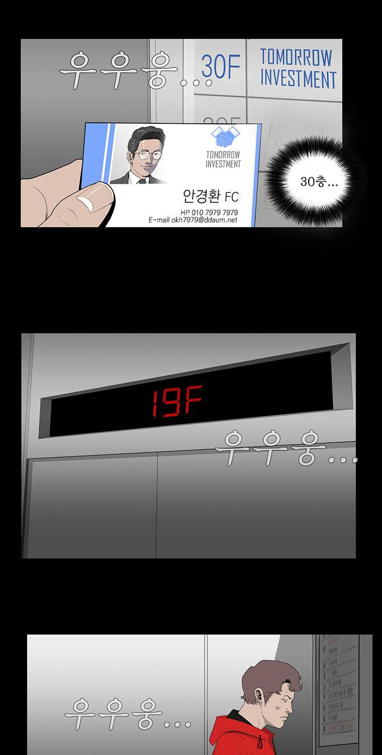 들쥐 22화 5