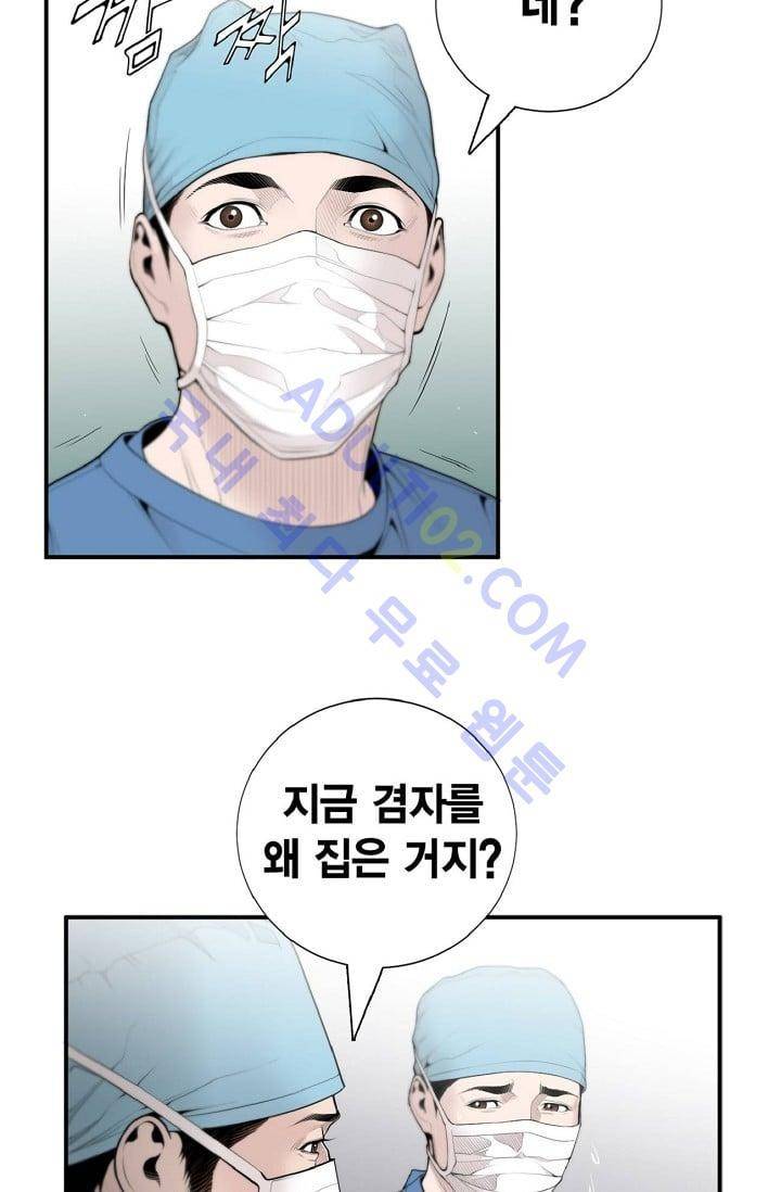 닥터 최태수 8화 2