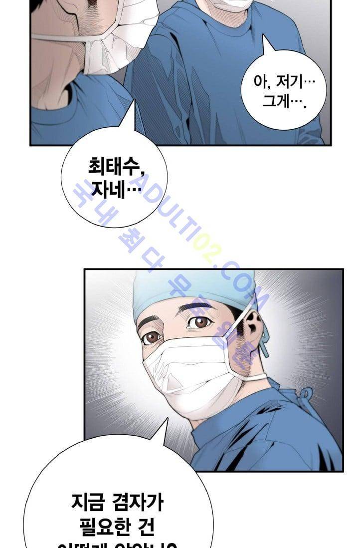 닥터 최태수 8화 3