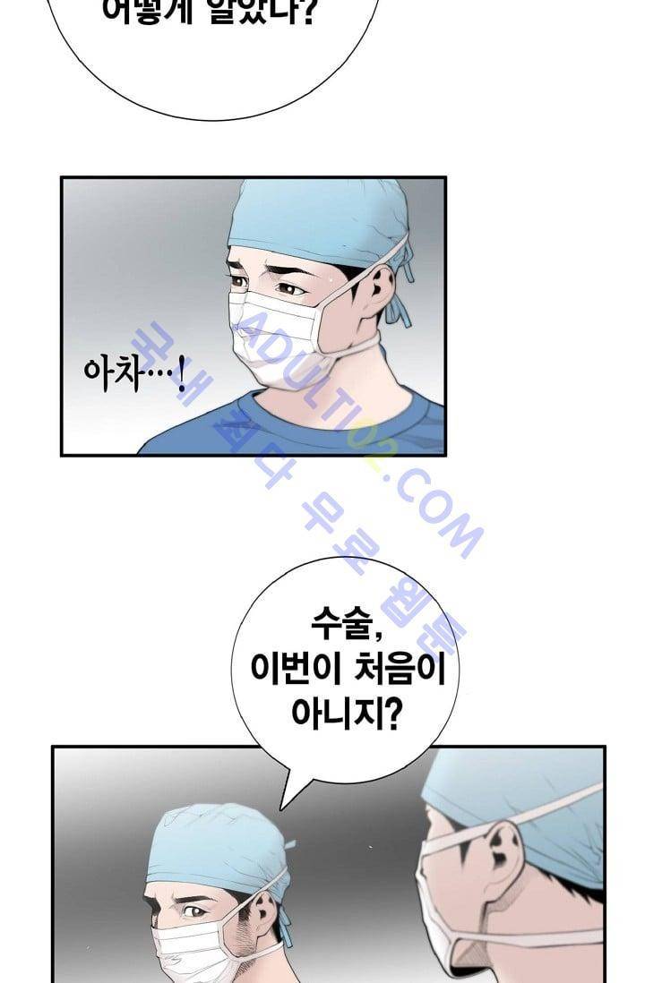 닥터 최태수 8화 4