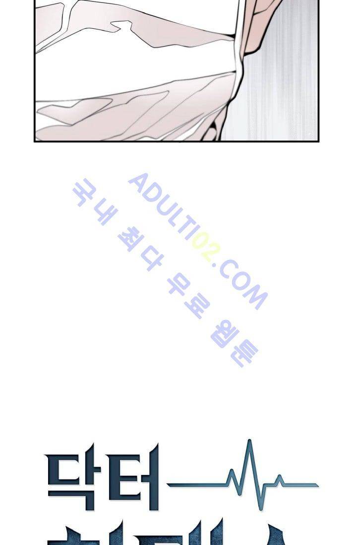 닥터 최태수 8화 6