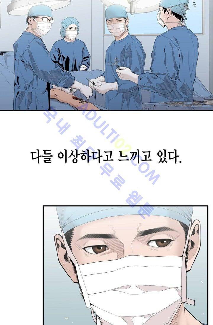 닥터 최태수 8화 10