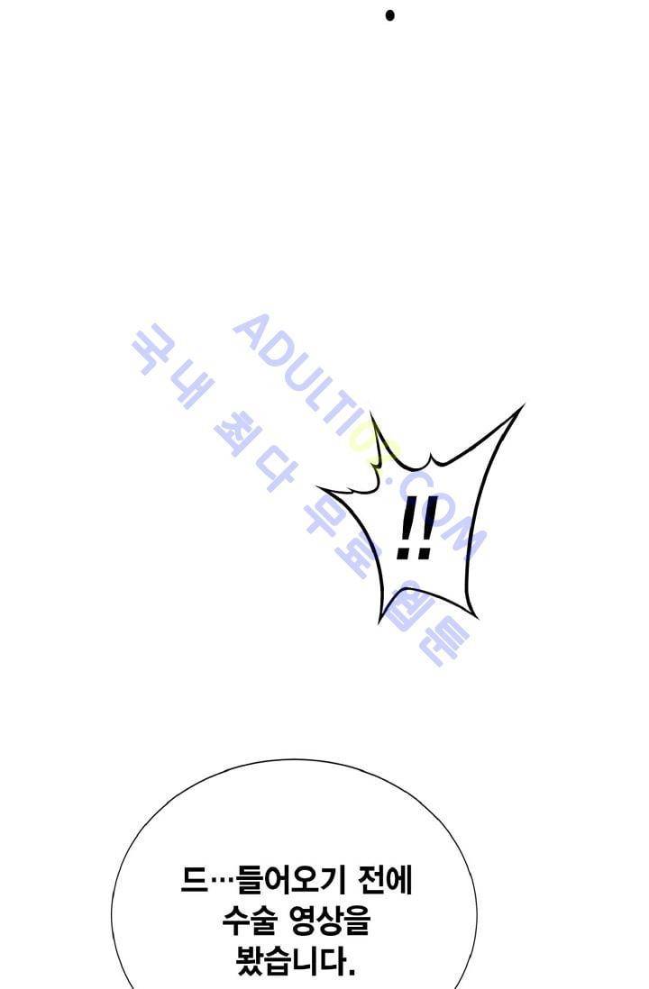 닥터 최태수 8화 13
