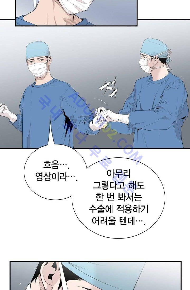 닥터 최태수 8화 15