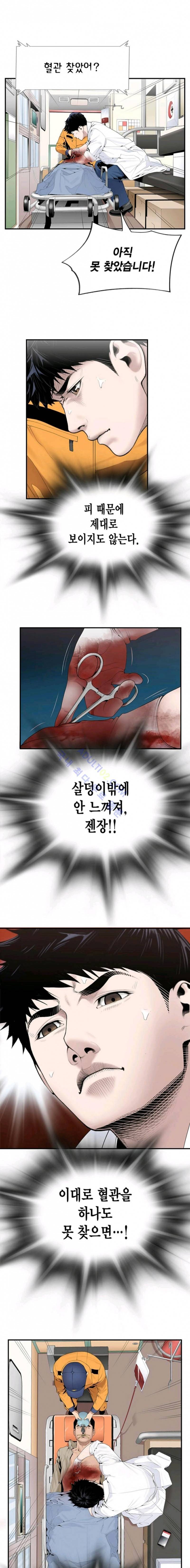 닥터 최태수 18화 1